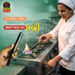 কিচেন লাইটার
