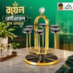 রয়েল রোটএবেল গ্লাস হোল্ডার